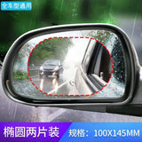 Wholesale Anti-Fog Rain Film for Car Mirrors