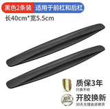 Car Front and Rear Bumper Protection Strips for Scratches