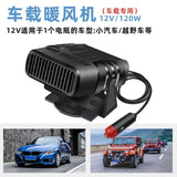12V Car Heater with Fast Heat & Dual Modes