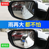 Wholesale Anti-Fog Rain Film for Car Mirrors